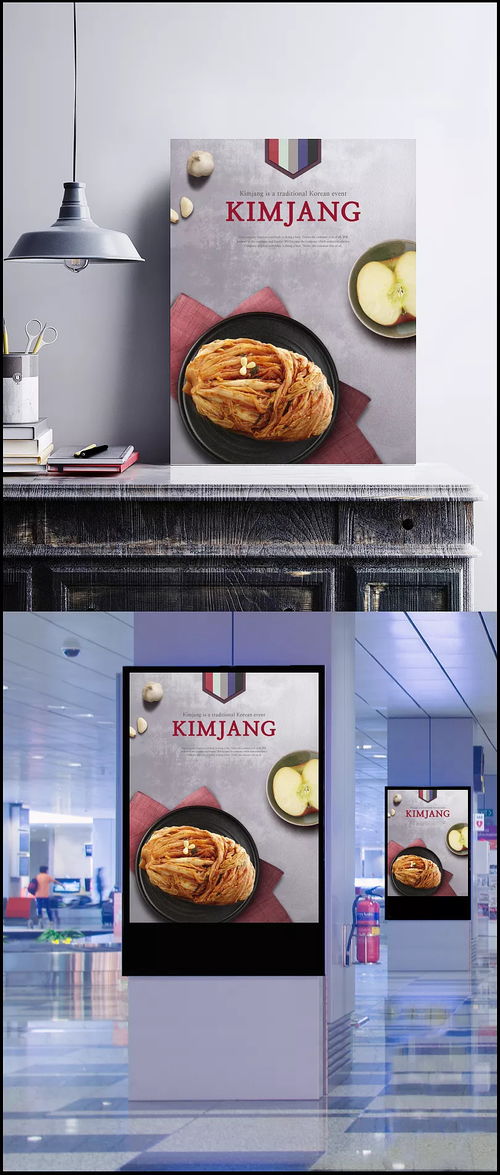 蒜頭蘋果韓式泡菜 天然食材的餐飲美食盛宴