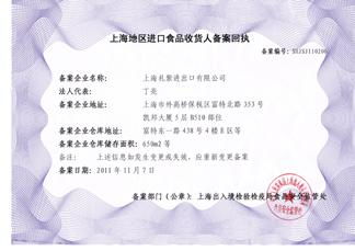 天津收發(fā)貨人備案代理全攻略 所需資料、流程詳解、生產(chǎn)廠家與軟件服務(wù)指南